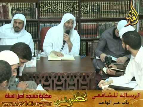  20 10 2015 الرسالة للشافعى 