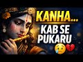 कान्हा कान्हा कब से पुकारू Kanha Kanha Kab Se Pukaru Kri