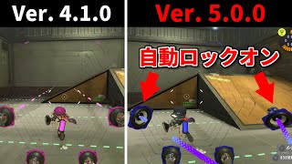 【21個紹介】更新データVer.5.0.0の変更内容を比較【スプラ3アプデ】
