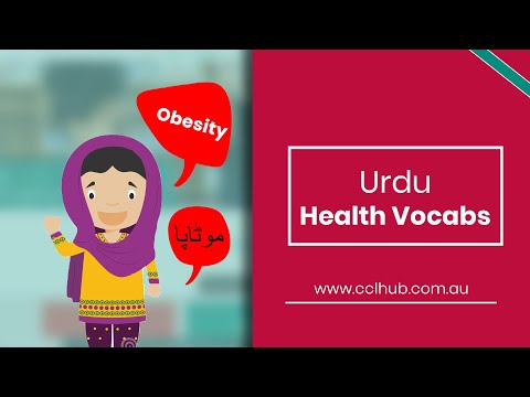 Learn some Urdu Health Vocabs| CCLHUB