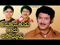 Amayakudu Kaadu Asadhyudu Telugu Full Movie Krishna Jayasudha Anjali Devi TVNXT