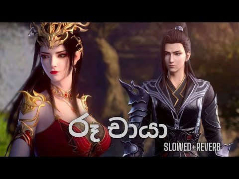 Battle Through The Heavens | Ruu Chaya | Sinhala Animecaps