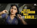 Thatthkaa Putthakaa Video Song Karpukkarasi Tamil Old Songs Seerkazhi P Leela Music