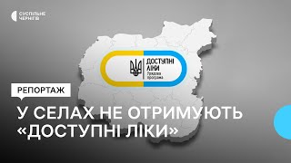 У селах Чернігівщини "Доступні ліки" отримують 4% жителів: коли запрацюють аптеки на колесах