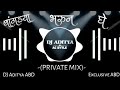 Bagdya Bharun Ghe -(PRIVATE MIX)- DJ Aditya ABD And Exclusive ABD #bagdyabharunghe #unreleased