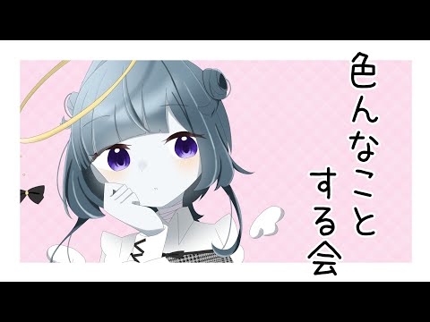 【雑談】500人になりた~~~い!!!【幽霊系VTuber無味無シュウ】#女性配信 #雑談 #コメント歓迎 #雑談 #初見さん歓迎 #耐久配信
