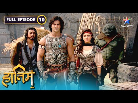 The Adventures Of Hatim  | FULL EPISODE-10 #starbharat