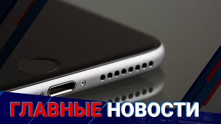 ГЛАВНЫЕ НОВОСТИ. Выпуск от 04.05.2023