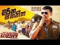 Charitha Sahathika Denna GADAFI Movie Song Ranjan Ramanayake