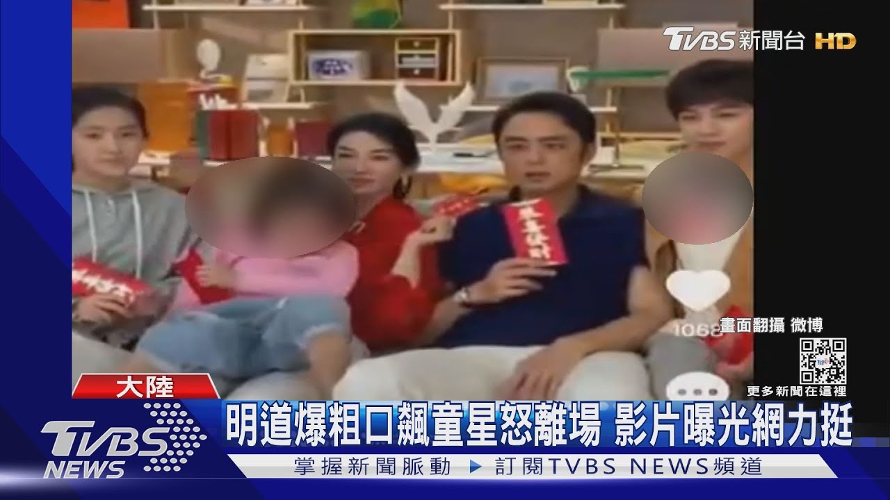 明道爆粗口飆童星怒離場！　本人回應「努力學習溝通」