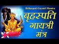 Brihaspati Gayatri Mantra 108 Times in 12 Minutes | Brihaspati Gayatri Mantra