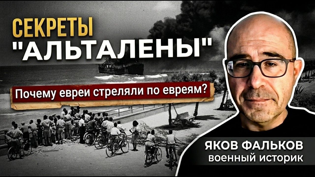 Трагедия "Альталены": огонь по своим. Может повториться?