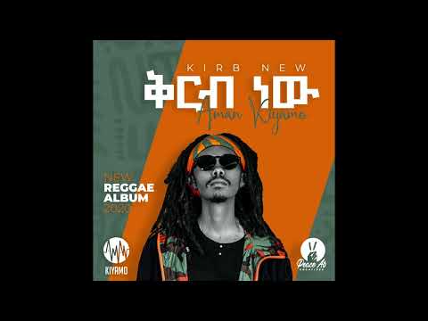 አማን ኪያሞ| Aman Kiyamo - ስላለሁ ዛሬ| Selalehu Zare