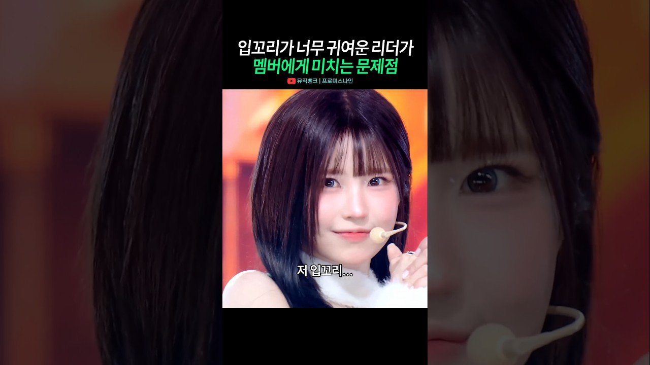 송하영의 귀여움이 박지원에게 미치는 영향