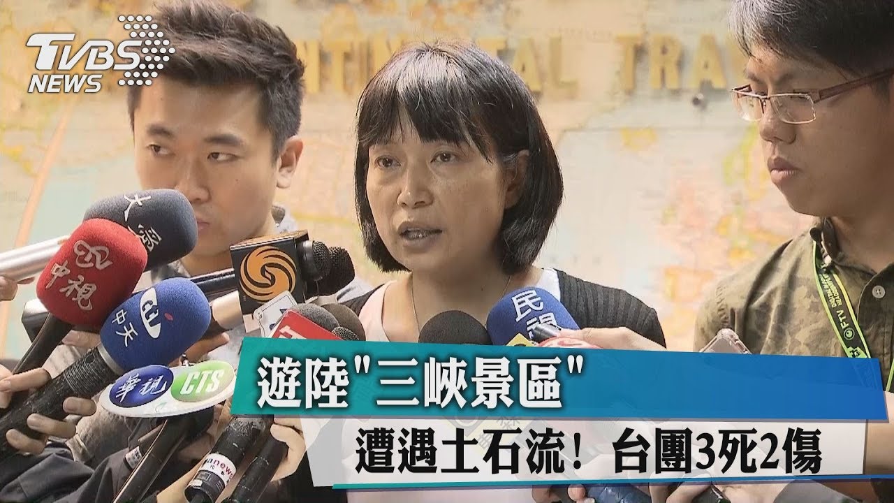 台灣團湖北遇天災傷亡 東晟旅行社出面說明
