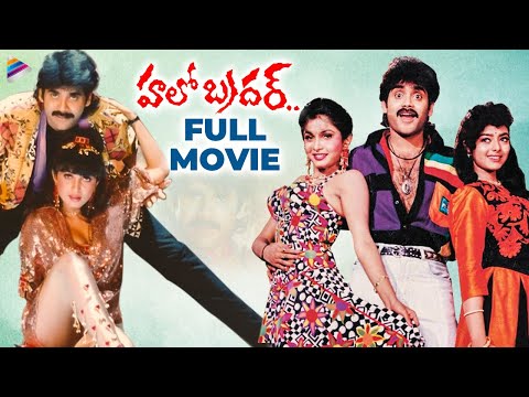 Hello Brother Telugu Full Movie | Nagarjuna | Ramya Krishna | Soundarya | Brahmanandam | Srihari