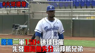 [閒聊] 二軍兄弟守備