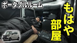 旅をするだけが車中泊じゃない！自分好みの空間を作って気分転換に好きな場所でゴロゴロするのもアリ！