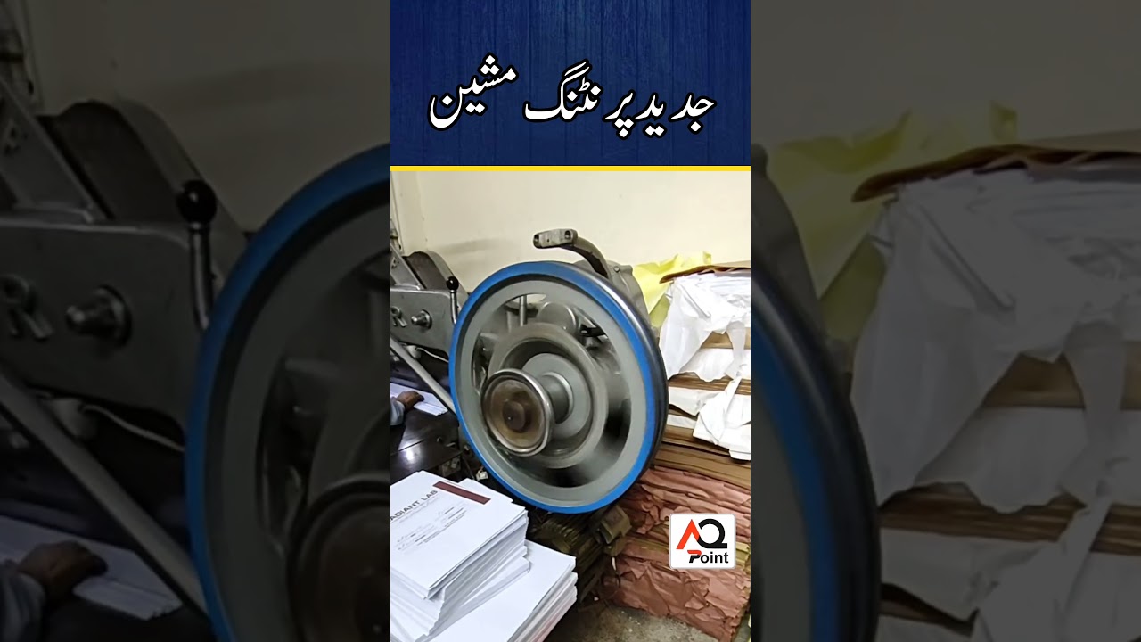 Modern Printing Machine #PrintingPress #printingpress #PrintingDesign #visitingcardprinting #Press