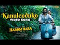 Kanulenduko Video Song Harom Hara Sudheer Babu Malvika Gnanasagar Chaitan Bharadwaj