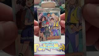 Ouverture Pokémon bundle prismatic évolution part2 #foryou #pokemon #pokemoncards #gaming #pokemon
