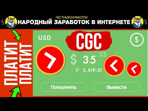 ВАЖНАЯ ИНФОРМАЦИЯ ПРО ЗАРАБОТОК В ИНТЕРНЕТЕ 35 ДОЛЛАРОВ ЗАРПЛАТА В ИНТЕРНЕТЕ НА ПОЛНОМ ПАССИВЕ