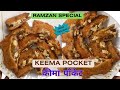 #keema Pocket Recipe | | कीमा पॉकेट (रेसिपी )