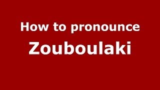 How to pronounce Zouboulaki