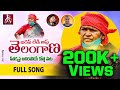 SEETHAKKA NEW SONG 2022 GADDAMSANTHOSH GSMUSIC