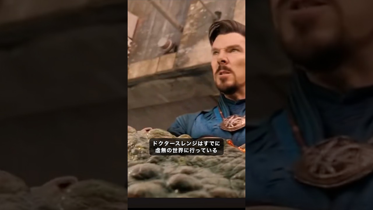 Dr.ストレンジは自ら虚無の世界に行っていた可能性