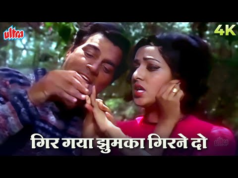गिर गया झुमका गिरने दो | 4K HD Song | Hema & Dharmendra’s Love in Motion | Lata-Kishore Romantic Hit