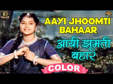 Aayi Jhoomti Bahaar - Insaniyat 1955 - Colour (HD) - Singers - Lata Mangeshkar, Talat Mahmood