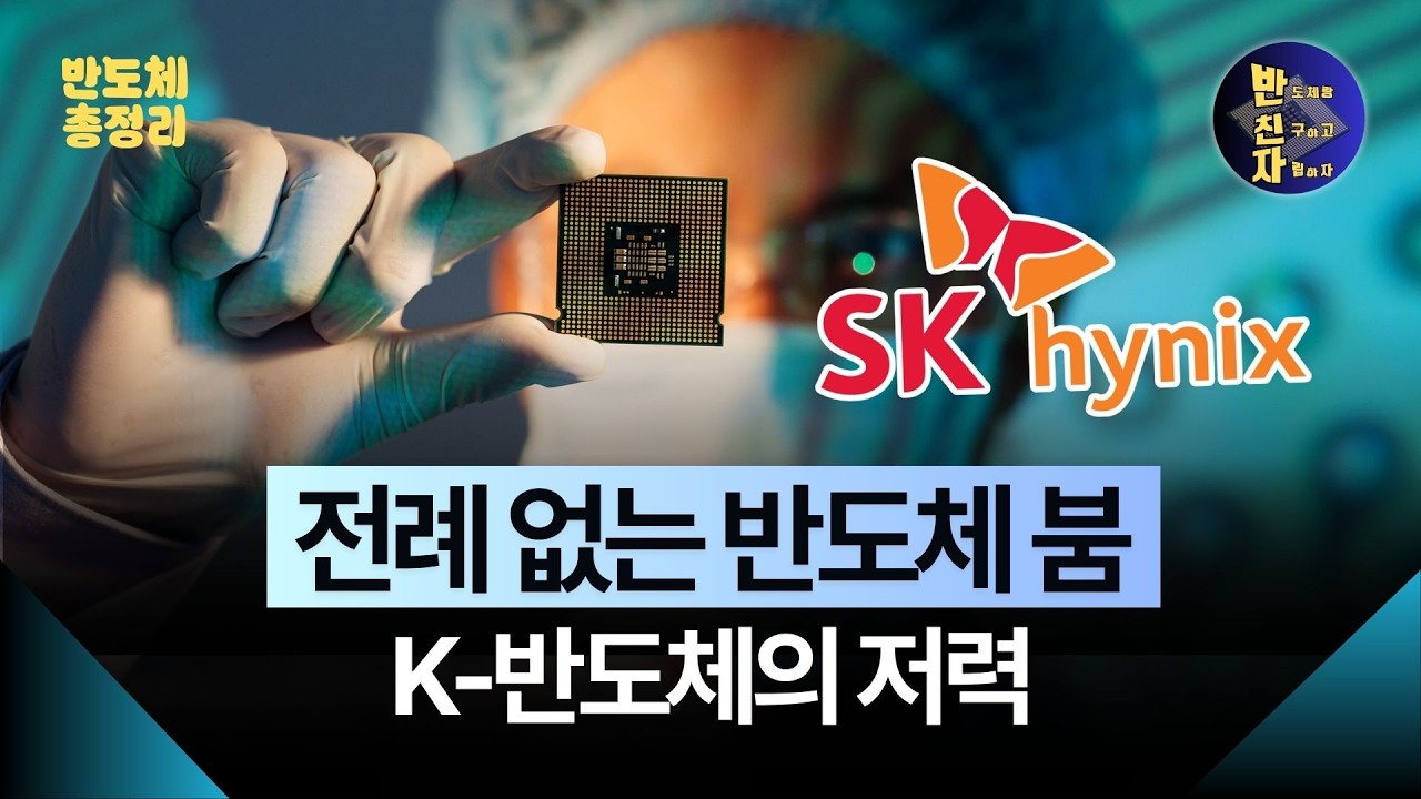 미국도 포기한 하이닉스의 독점 기술