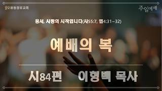 설교 동영상 메인 