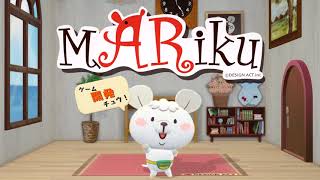 ねずみのマリク