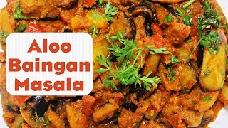 Aloo Baingan Masala Recipe | Eggplant Masala Curry | Indian Brinjal Recipes | Kanak's Kitchen