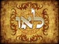 Kabbalah Names - 72 Names of God Pronounced