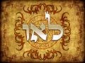 Kabbalah Names - 72 Names of God Pronounced ...