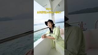 台灣兩大景點居然可以一次一起玩! #大久保麻梨子