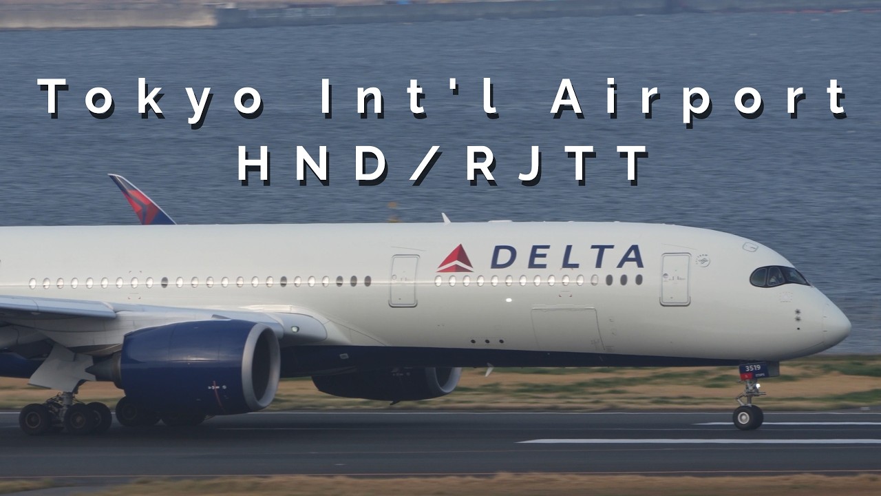 15 Aircraft Landing and Takeoff | Tokyo Haneda | Plane Spotting | HND/RJTT | 羽田空港