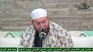 الشيخ – مصطفي الجنيدي.ما تيسر من سورة (الأنبياء)(ذكري الشيخ محمد المهدي شرف الدين)(ساحة الدح)(2023)