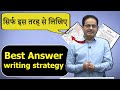 This Is How Answers Are Written In UPSC By Vikas Divyakirti Sir Best Answer Writing Strategy Fo