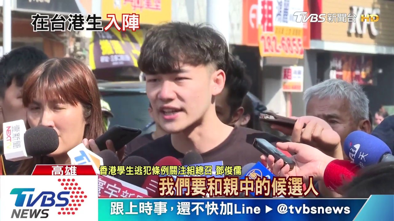黑衣人高雄罷韓 港生:拒絕親中候選人