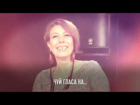 "Чуй Гласа На..." Тони (teaser)