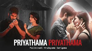 Priyathama Priyathama Song Lyrics | Majili | Naga Chaitanya, Samantha Akkineni | Chinmayi Sripaada