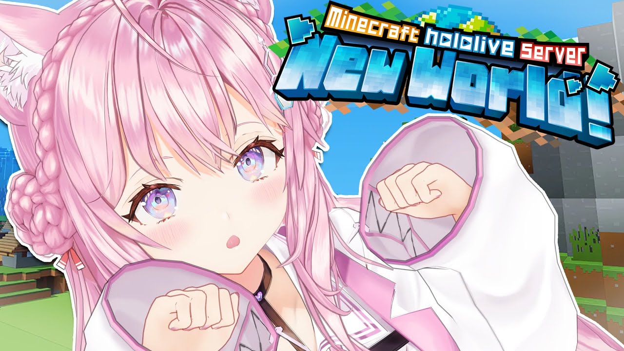 【Minecraft】新ホロ鯖⛏拠点作り？冒険？なんでもやる～！✨【博衣こより/ホロライブ】