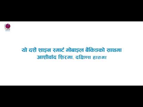 Shine Digital Dakshina Dashain 2079