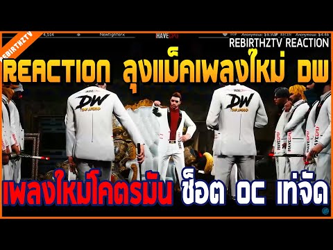 When Uncle Mac REACTION listened to the new song Doowhite On Tour, it was a really cool song, but...