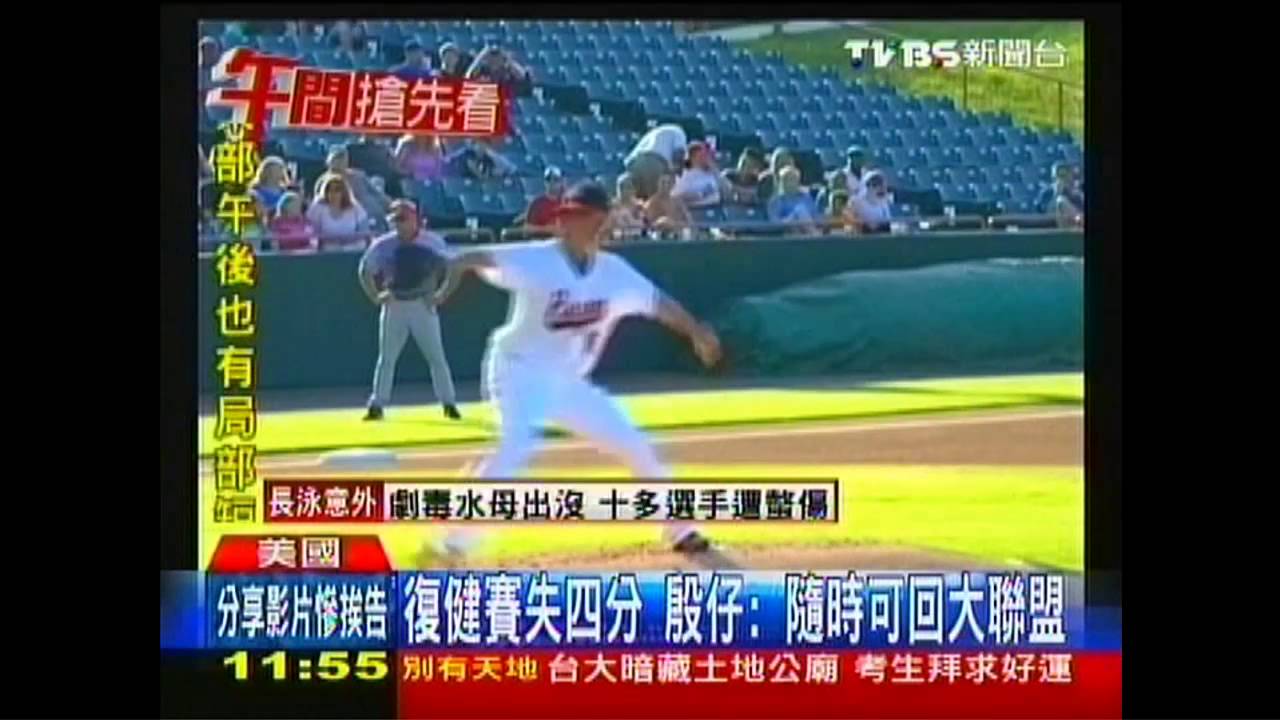 MLB/傷勢沒問題! 陳偉殷回大聯盟在即
