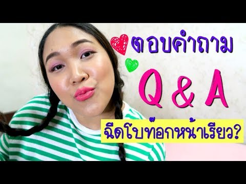 โบท็อก หน้า เรียว